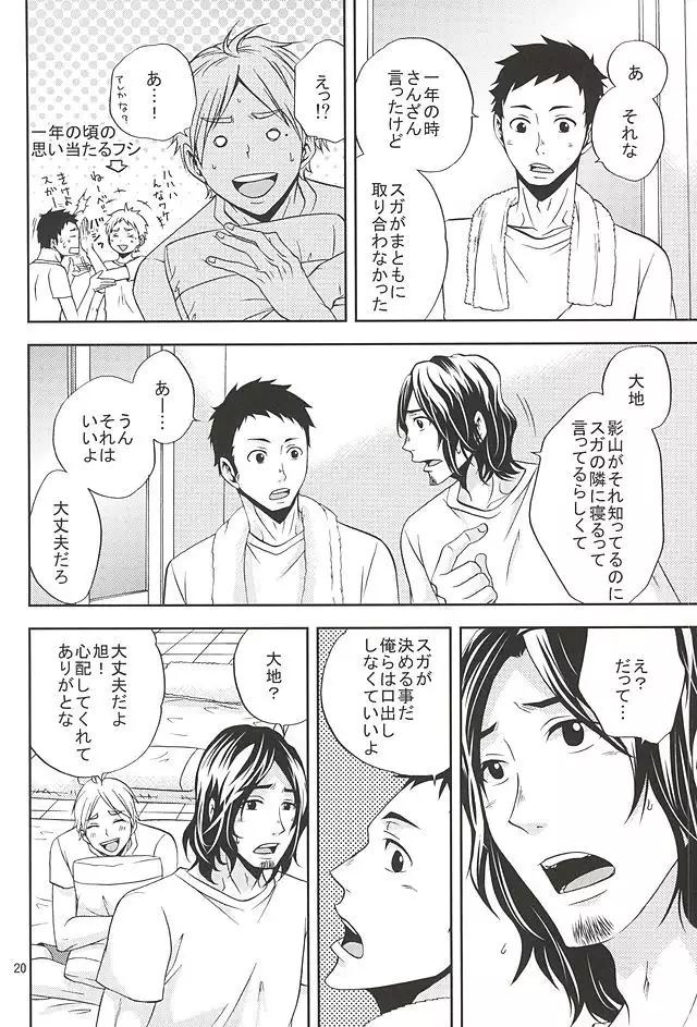 エピキュリアン