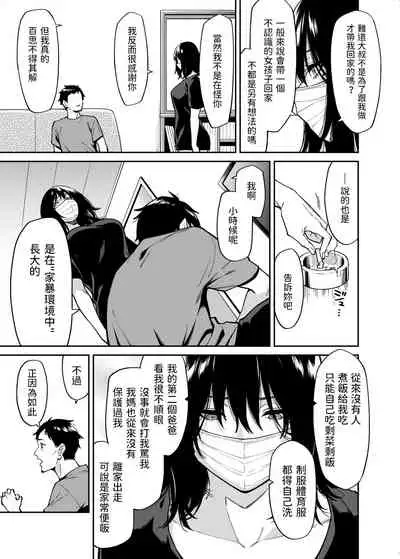 [Uchuusen Shoujigou (Shouji Nigou)] Hirowareta Onnanoko to Oji-san no Hanashi [Chinese]