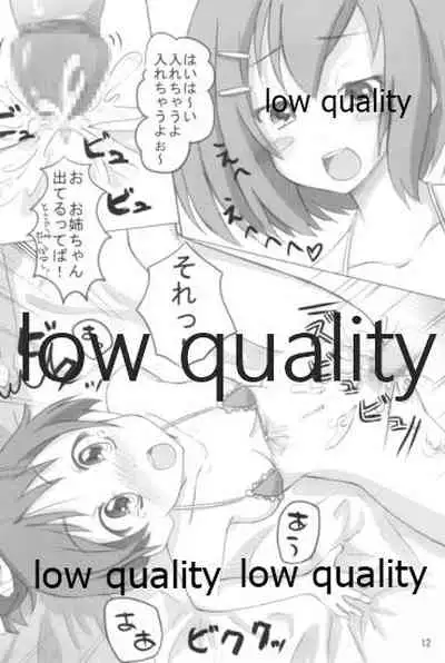 憂は唯の隣でどんな夢を見る?