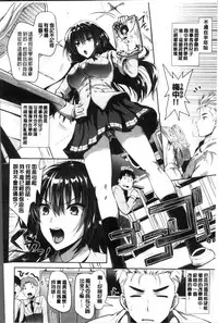 [Kojima Saya] Junjou Bitch Harem - Innocent Bitch Harem | 純情痴女後宮佳麗 [Chinese]