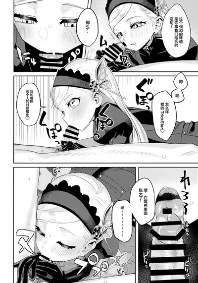 (C99) [Miyazen] Lavenza to, Tokubetsu na Kankei ni Natta... (Persona 5) [Chinese] [转尾巴猫汉化]