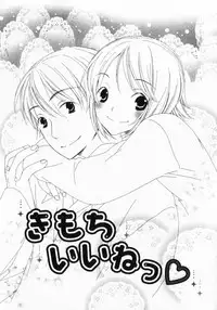 [Nayuta Daichi] Dokidoki Sasete ♡