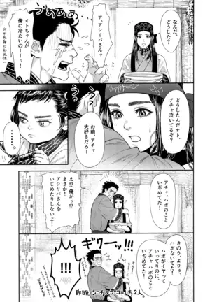 スギモトイッカ/Sugimoto Ikka