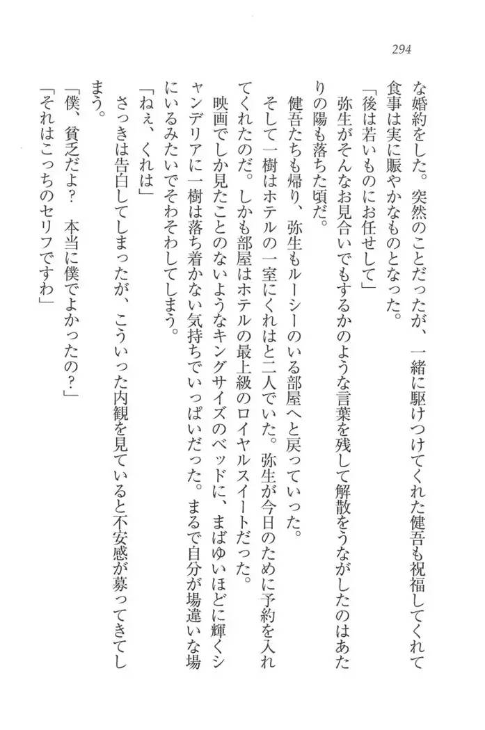 お嬢様はメイド様!？