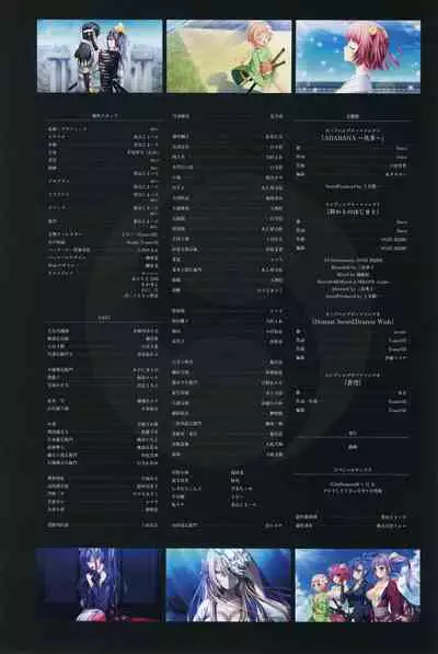 ChuSinGura 46+1 Official Visual Fan Book