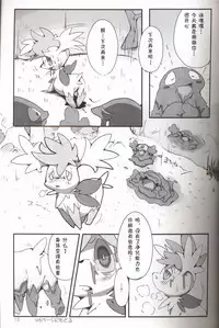 (Kemoket 5) [FUYUGOMORI (winte)] Liquid Drops (Pokémon) [Chinese] [虾皮汉化组]