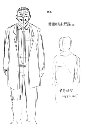 Mure Mesu Noukou Sumeru