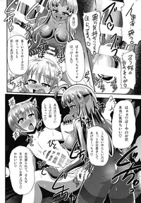 (COMITIA112) [Mebius no Wa (Nyx)] Futanari Kuro Tights no Slime Nee-san ni Shaburarete Fumarete Horarete Kimochi Yoku Nacchau Shotakko no Hon