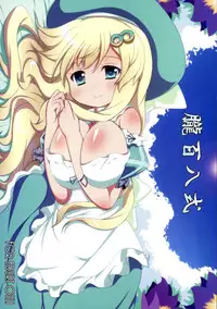 (C81) [Oboro Hyakuhachishiki (Oborotsuki Kakeru)] Extreme Yomi-chan Ijime (Senran Kagura)