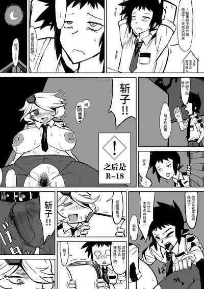 [HeMeLoPa (Yamada Shiguma)] CHIA KILL (Shinmai Fukei Kiruko-san) [Chinese] [不咕鸟汉化组] [Digital]