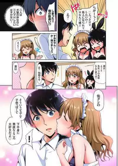 「watakushi no shojo o moratte kudasai!」kara yūtō-seiJK ga natsuyasumi no joshi ryō de hamerare torotoroSEX