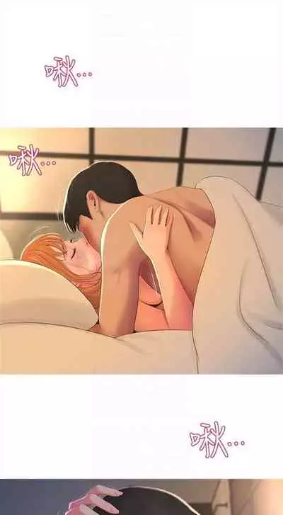 （週4）親家四姊妹 1-10 中文翻譯（更新中）