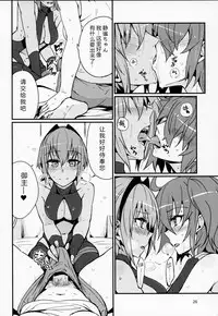 (C92) [Marutori no Chazuke (Torichamaru)] Seihitsu-chan wa Sawareraretai (Fate/Grand Order) [Chinese] [福袋抽出重复英灵绝望汉化组]
