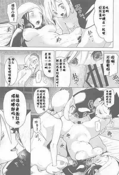 (C100) [chori (Chorimokki)] Himitsu no Yoru o Goshoukai (Pokémon Legends: Arceus) [Chinese] [我今天爆炸了个人汉化]