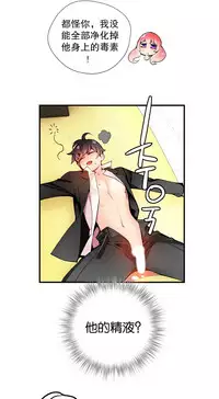 [Juder] 莉莉丝的脐带(Lilith`s Cord) Ch.1-23 [Chinese]