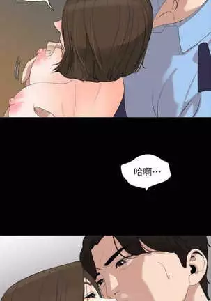 Don’t Be Like This! Son-In-Law | 与岳母同屋 第 7 Manhwa