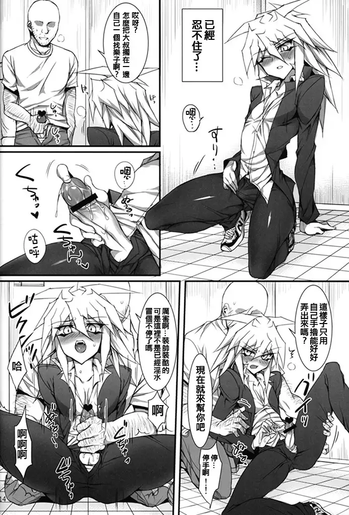 Teme no Card o Yokoshi na!