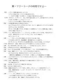 (C67) [BLUE GARNET (Serizawa Katsumi)] BLUE GARNET XVIII LOVERS (Mujin Wakusei Survive, School Rumble)