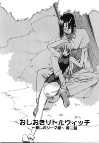 [Iwama Yoshiki] Oniichan... Ecchi Shiyo?