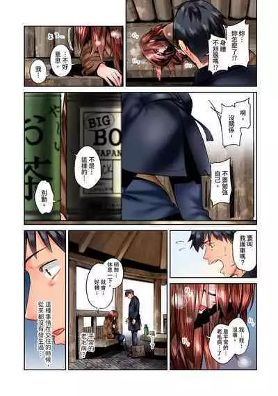 [Iburo.] Jimiko wa Igai ni Erokatta Ch. 1-26｜不起眼女孩其實意外地色氣滿滿 第1-26話 [Chinese]