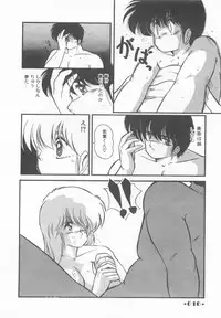 [Makuwa] Gomenne Mina-chan 1