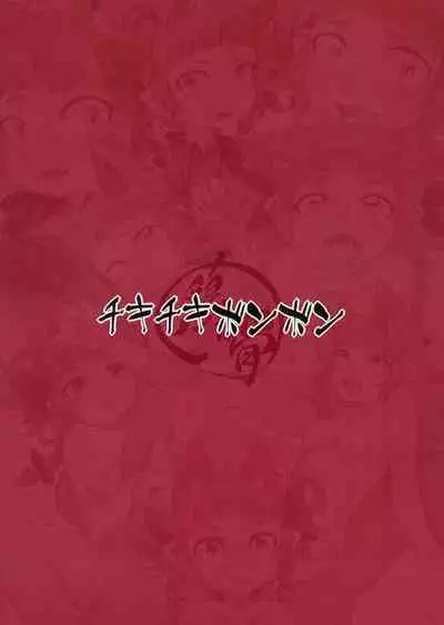 お燐ちゃんとHする本