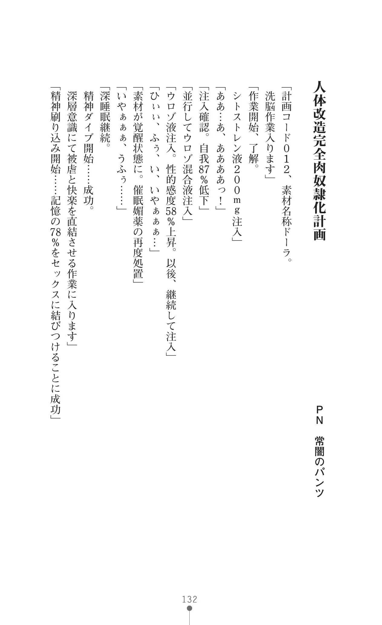 イセリア英雄戦記7 【購入特典】