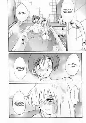 Tatoeba Haha Ga 1 Ch.1-8