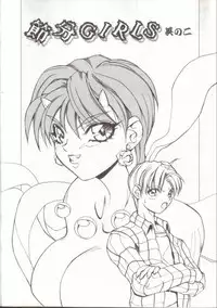 [Midoh Tsukasa] Setsubun GIRLS