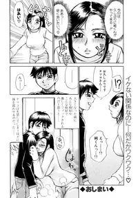 [Anthology] COMIC Angel Club Special (2001-10)