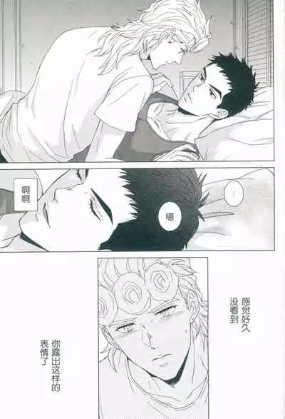 Futari ho ゙ ~tsuChino wakusei