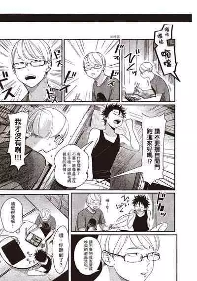 Yatamomo 3 | 八田百田 3