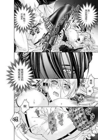 Cinderella ni wa Narimasen! Mob Chara Hime wa Midara na Akuma ni Miirarete | 我才不做灰姑娘！路人公主被淫亂惡魔迷得神魂顛倒 1-11 end