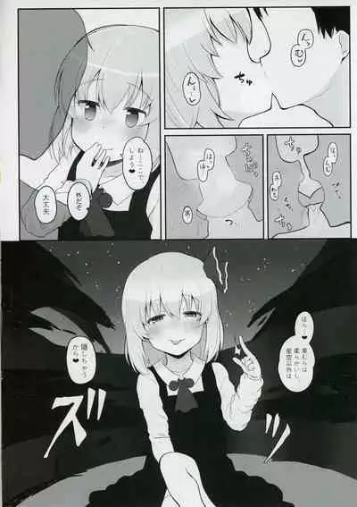 (Sonanoka 7) [Trick-Color (Kirii Nao)] 2019-07-17, Gensoukyou nite, Kimi to (Touhou Project)