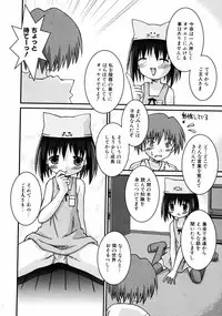 COMIC ino Vol.06 (2008-11)