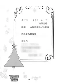 [Team Motojuku] Snow Scape