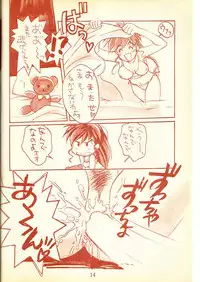 (C49) [Piyokoya (Kobayashi Hiyoko)] Piyoko no Pi Zoukan 1 - Bakuretsu! Evangeli Hunter SOS no Aoi Sora (Various)