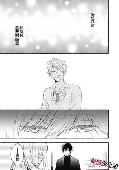 [Kotoko, Kamo] Sukui, SukuwareCh.1-11 | 乞救之噬，覆食殆尽 Ch.1-11 [Chinese] [橄榄汉化组]