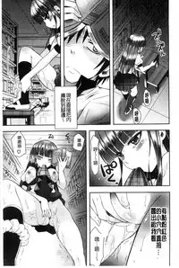 [Ayano Rena] Mannaka | 淫穴之中 [Chinese]