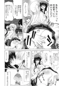 [Hori Hiroaki] Rakuin Gakuen