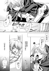 [Yama Bicco] Ore no Aisuru Dorei-chan