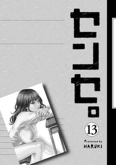 sense volume 13