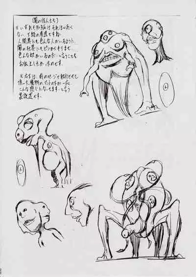 A＆M DS～鬼面の者～3