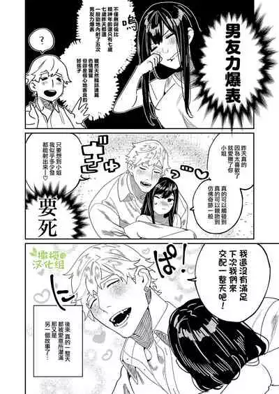 pigumarion no kyuuseisyu ha seisin nenrei7 sai no biggu rabu monsuta-。|Pygmalion的救世主是精神年齡7歲的Big Love Monster