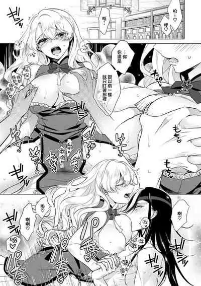 [Saotome Mokono] Kyououji no Ibitsu na Shuuai ~Nyotaika Knight no Totsukitooka~ Ch. 20 [Chinese] [瑞树汉化组] [Digital]