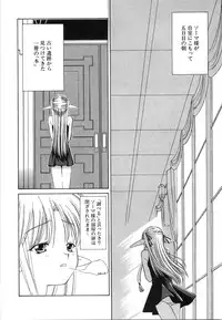 [Iwama Yoshiki] Oniichan... Ecchi Shiyo?