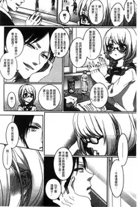 [Saotome Mokono] Iinari Seitokaichou to Itsudoko Ecchi ~Gyakuten Shujuu Lovers~ | 別說出來與學生會長隨時隨地在愛愛 [Chinese]