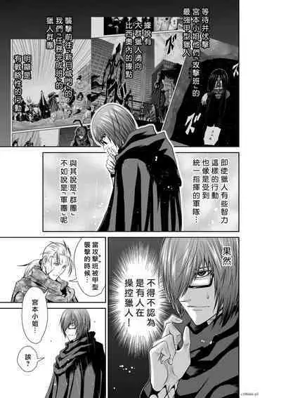 [Tetsu MOMOTA] Chijou Hyakkai R18 Ch66-70 [Chinese] 地上100層 [牛頭人酋長之魂漢化]