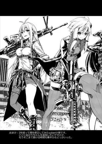 [Shinsekai Set (Hetaren)] Kasou Error Code (VOICEROID) [Digital]