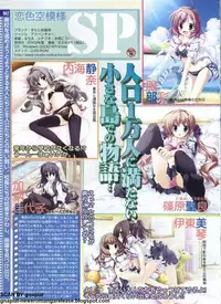 Pasocom Paradise 2009-05 Vol. 204